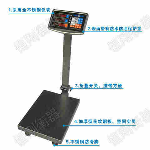 计数电子台秤