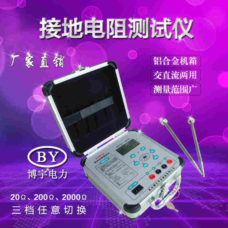 接地电阻测试仪 接地电阻测试仪
