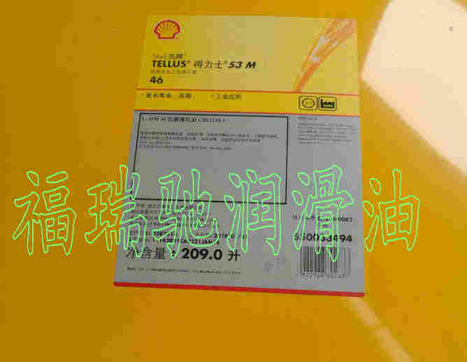 壳牌油常熟壳牌ISO VG68导轨油