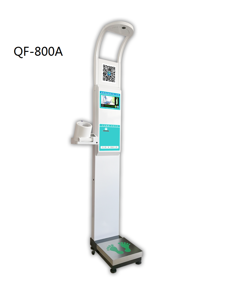上海全扶QF-900G超声波身高体重测量仪