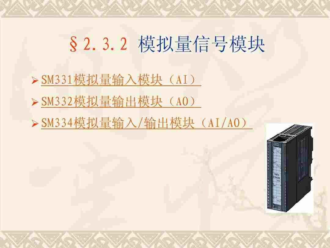 西門子6ES7321-7BH01-0AB0一級代理商價格實惠