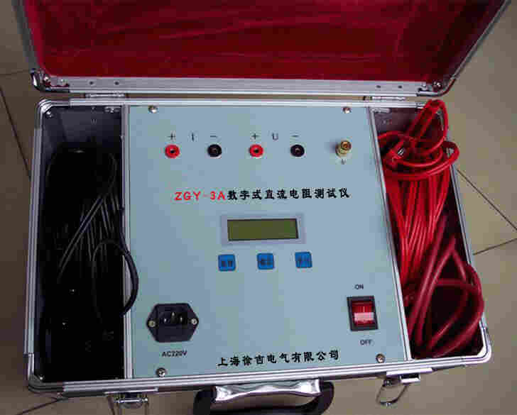 ZGY-3A数 字式直流电阻测试仪