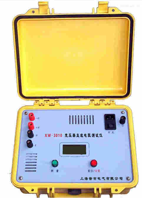 XW-3010 变压器直流电阻测试仪