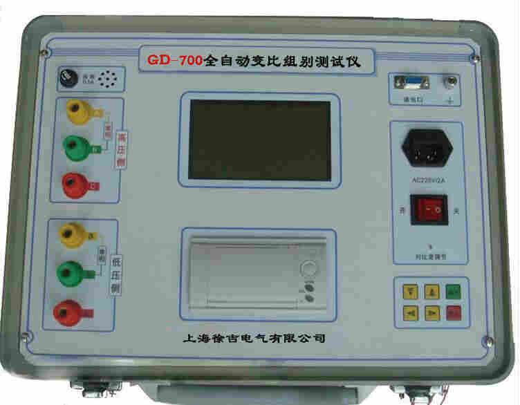 GD-700全自动变比组别测试仪