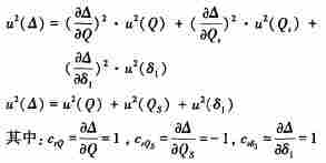 大口径污水流量计在线校准不确定度分析