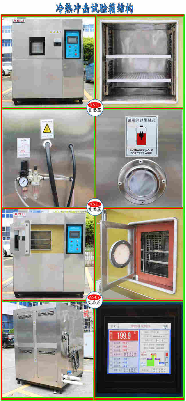 冷热冲击试验箱结构.jpg