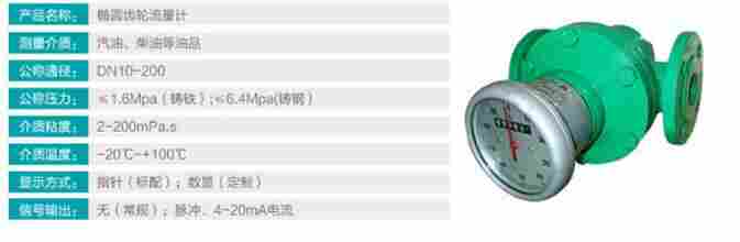 燃料油用什么计量表