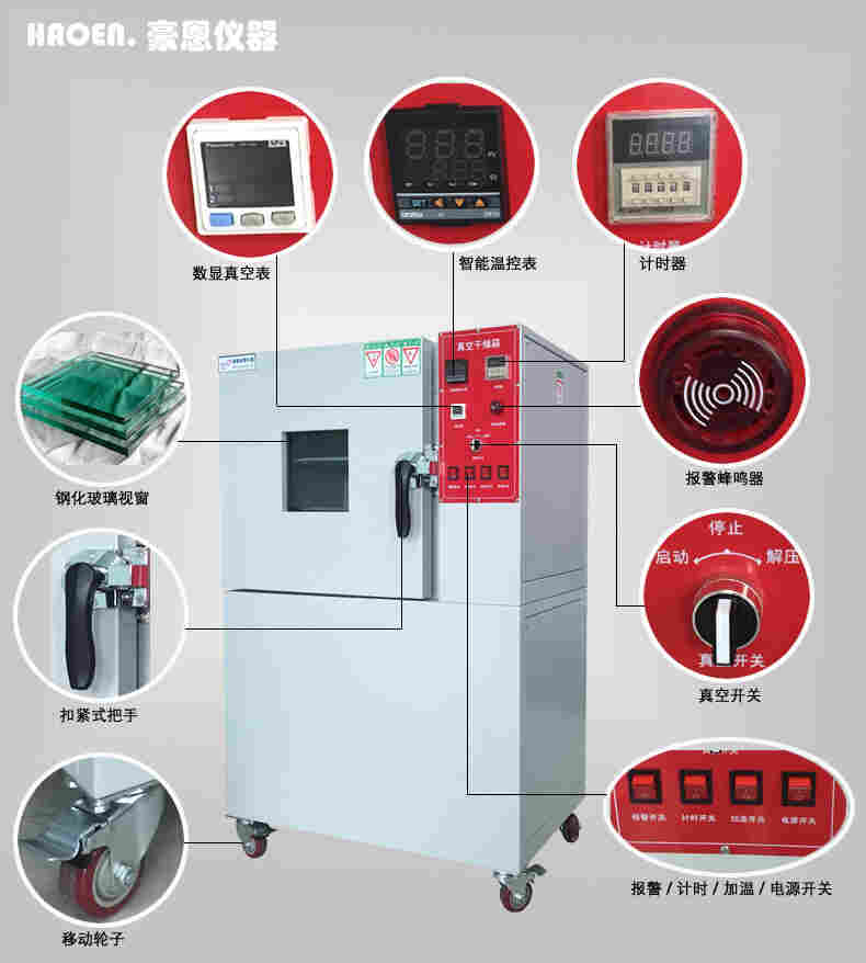 金属真空烘烤箱