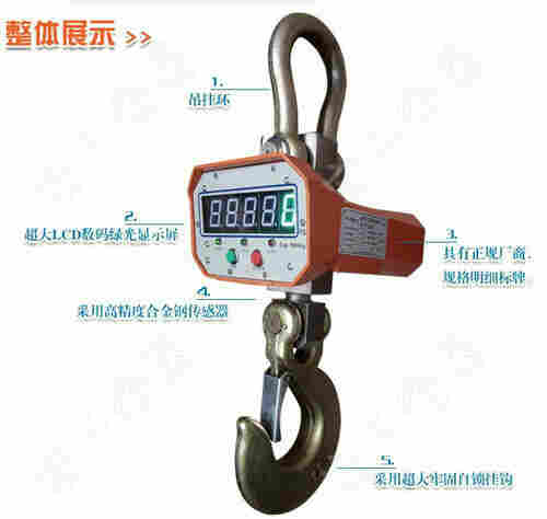 直视悬挂吊钩式电子秤带传感器 直视悬挂吊钩式电子秤带传感器