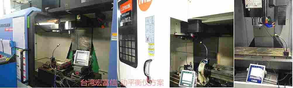 现场动平衡仪应用领域广泛