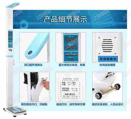 身高体重测量仪