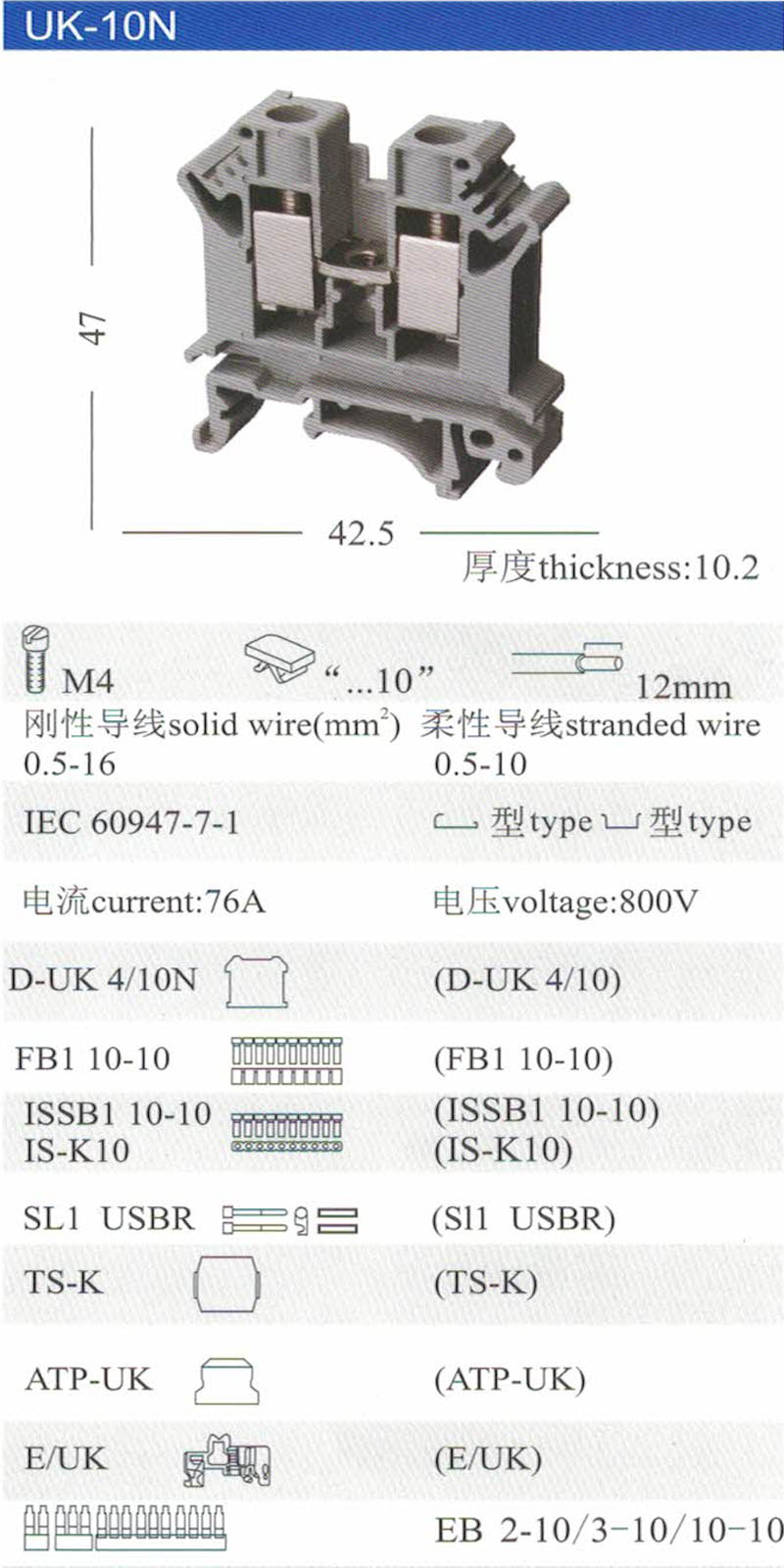 uk10n电压端子wuk10n导轨端子ukj10n框式螺钉压接端子jut