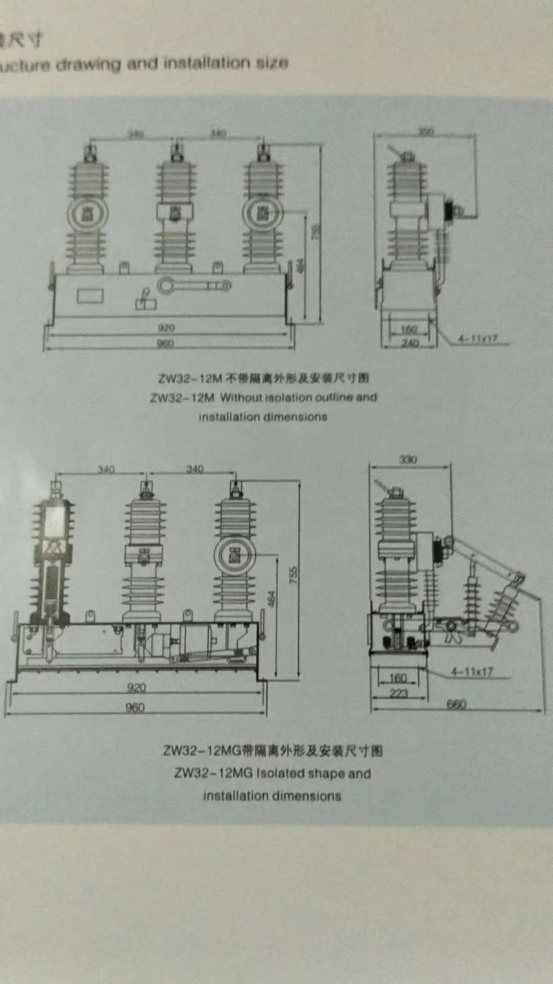 户内高压永磁真空断路器VS1-12C/1600-31.5弹簧机构