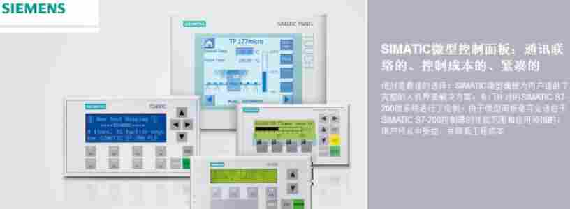 66647-0AD11-3AXO西门子工业屏