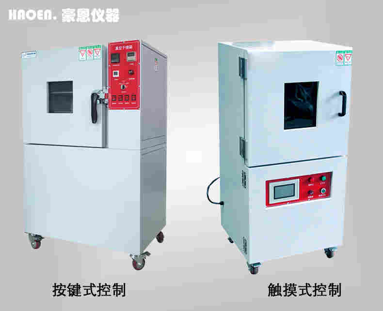 400真空干燥箱 规格