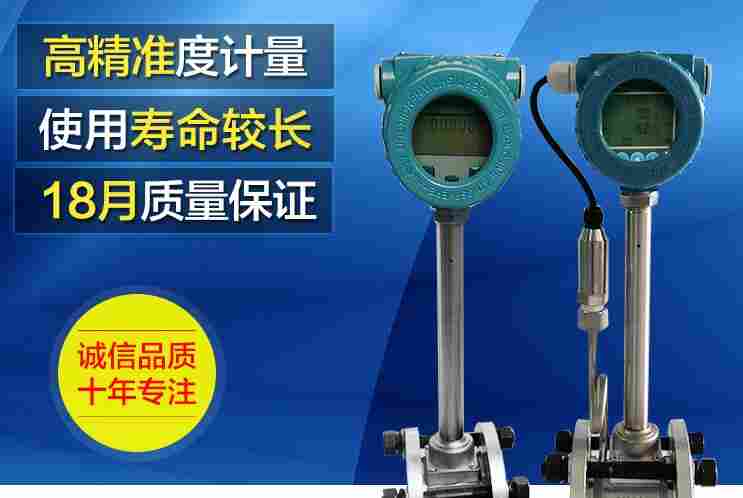 工业液化石油气流量计