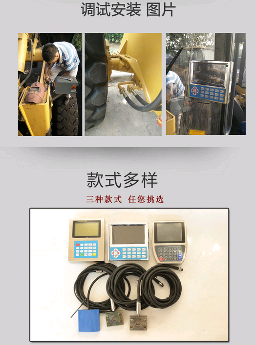 鏟車稱重系統(tǒng).png 鏟車稱重系統(tǒng).png