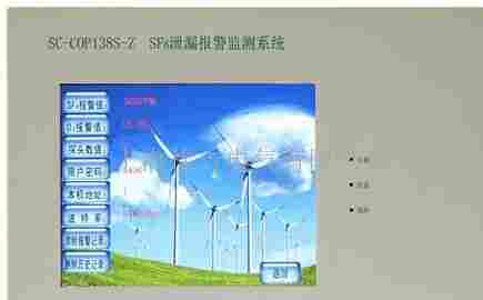 SF6泄漏报警监测系统武汉