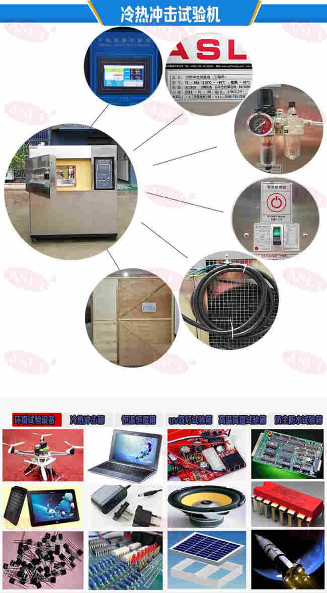 冷热冲击快速温度变化试验箱厂家