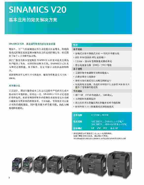 陕西西门子变频器经销商