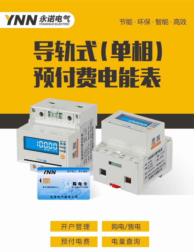 KFL-3HD3Y--数码管显示电表---永诺电气公司/