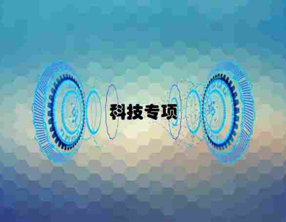 创新步伐不止 重大科学仪器专项成果倍增