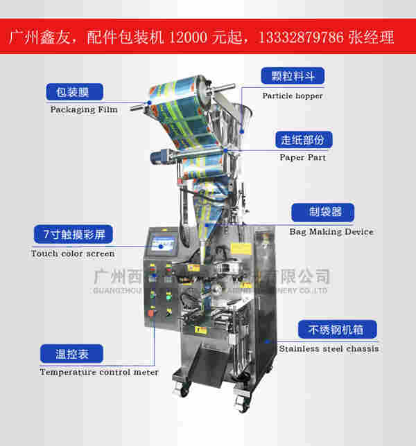 南阳自动分格计数包装机