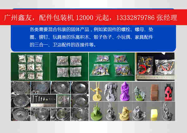 深圳计数螺丝包装机