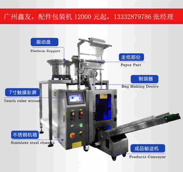 南阳自动分格计数包装机