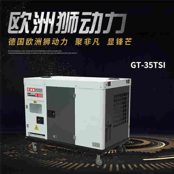 1568802504306082.jpg 35kw静音柴油发电机自启动