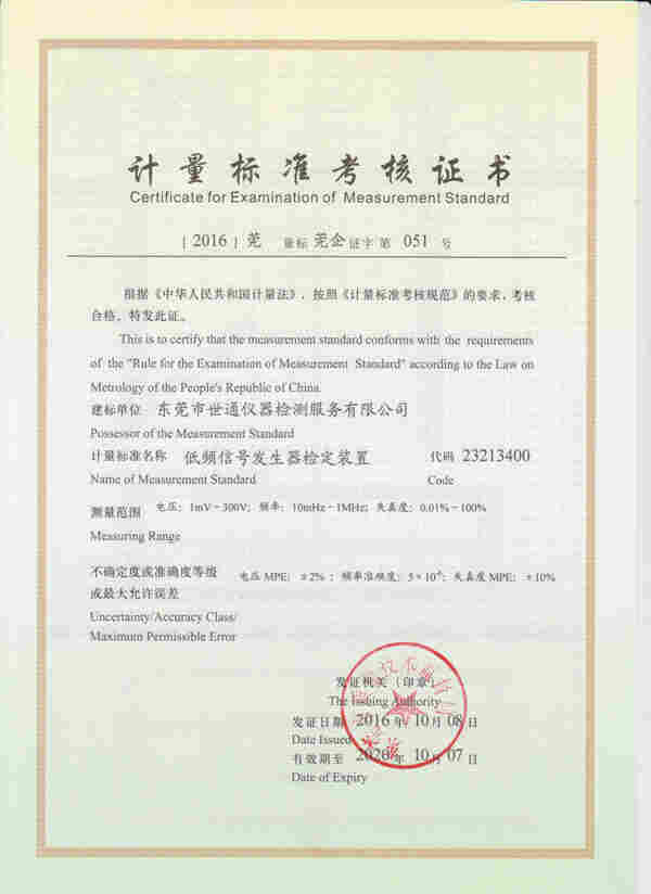 常州市建筑工地噪音测试