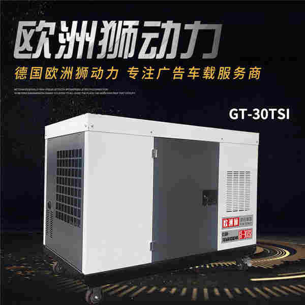 35kw静音柴油发电机四轮移动