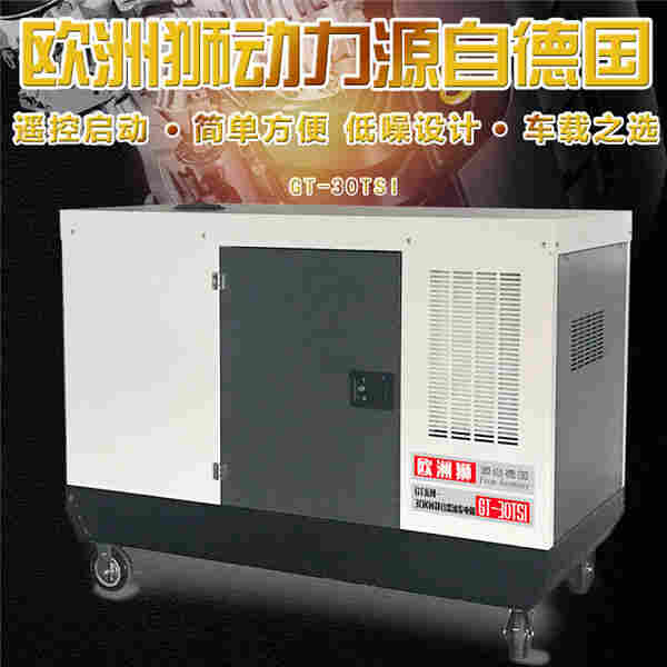 35kw静音柴油发电机四轮移动