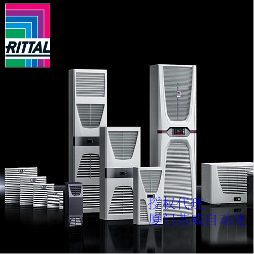 福建省威图Rittal电柜空调授权代理