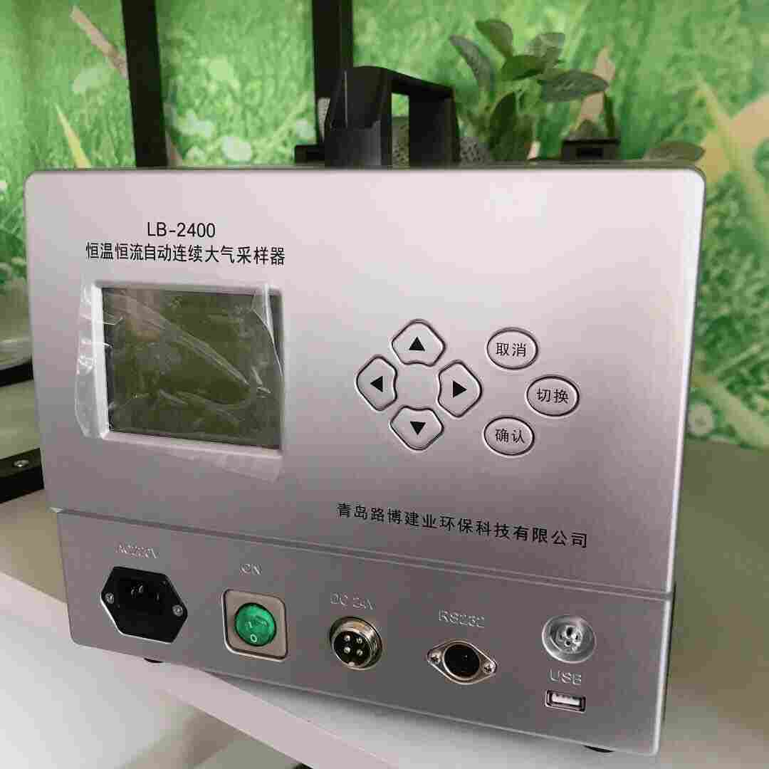 环境监测、科研教学等用恒温恒流大气采样器