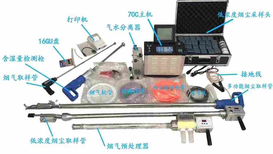 低浓度颗粒物测定LB-70C烟尘颗粒物采样称重分析仪