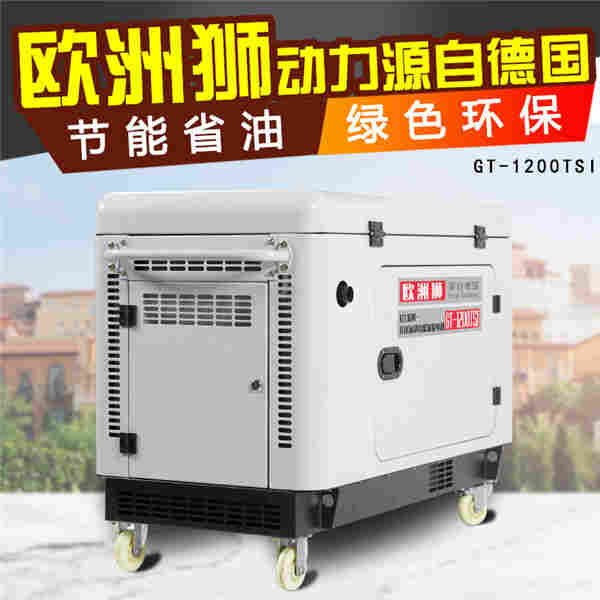 10kw静音柴油发电机自动停机