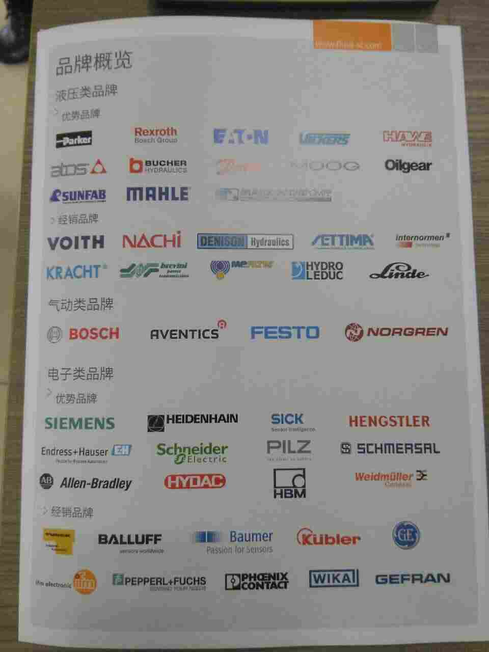 EMG推进器EB500/60