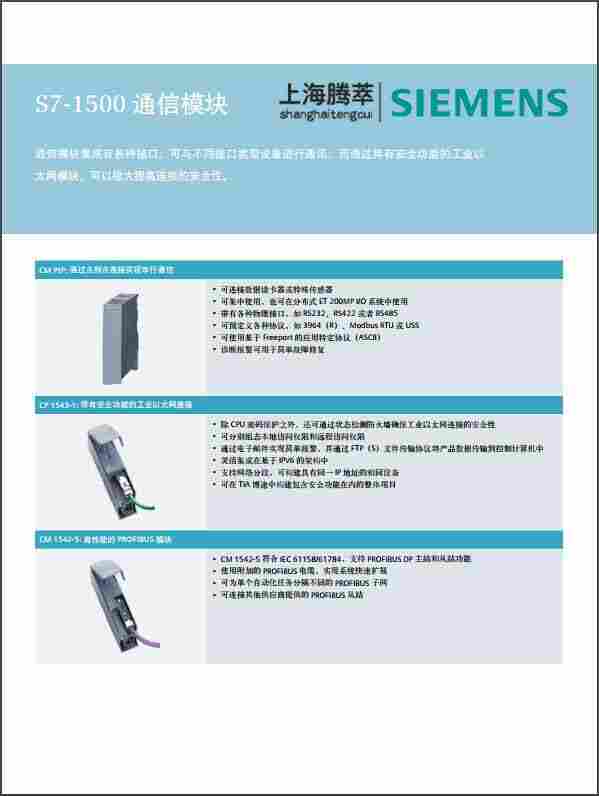 SIEMENS6ES7531-7KF00-0AB0经销商