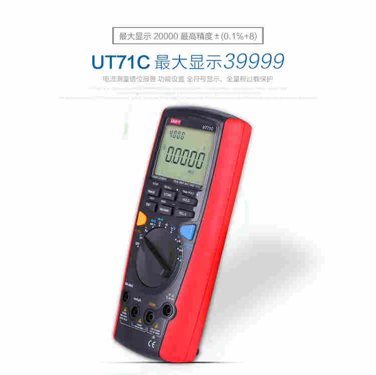 优利德UT71D智能型数字万用表 高精度电工仪表手持数显表