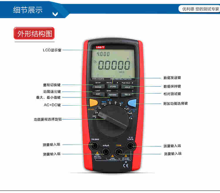 优利德UT71D智能型数字万用表 高精度电工仪表手持数显表