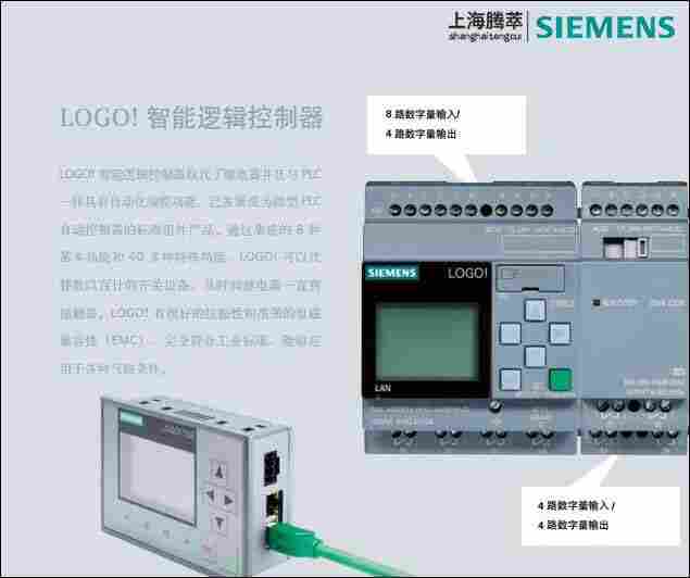 西门子LOGO技术数据