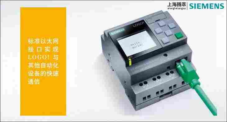西门子LOGO通信模块数据及型号