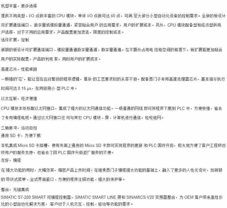 西门子6ES7288-1SR40-0AA0PLC简要说明