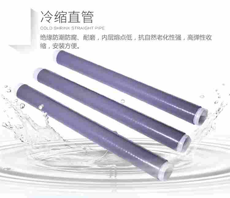 1KV四芯户外热缩终端头