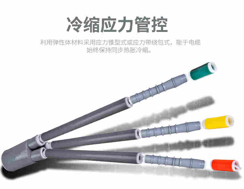 1KV四芯户外热缩终端头