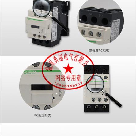 滨州市LC1E施耐德接触器（销售）有限公司——(欢迎您)