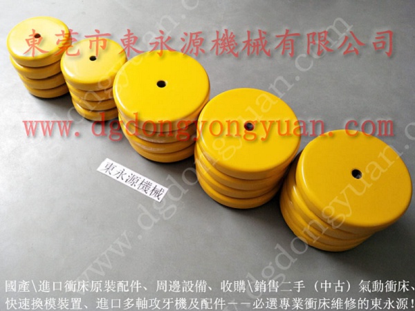 Guoyi充气式减震器，活动鞋垫冲孔机减振垫  选东永源