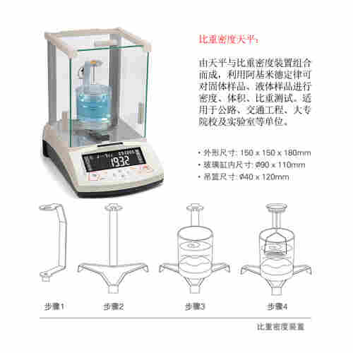 100g密度天平.jpg
