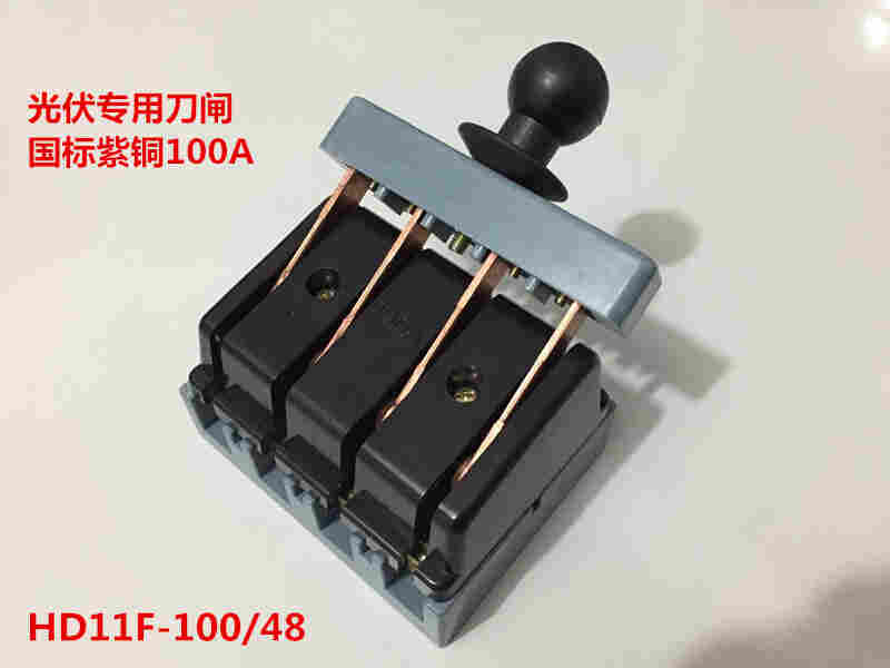 HD14系列单投刀开关